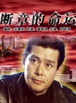 后辈的妻子